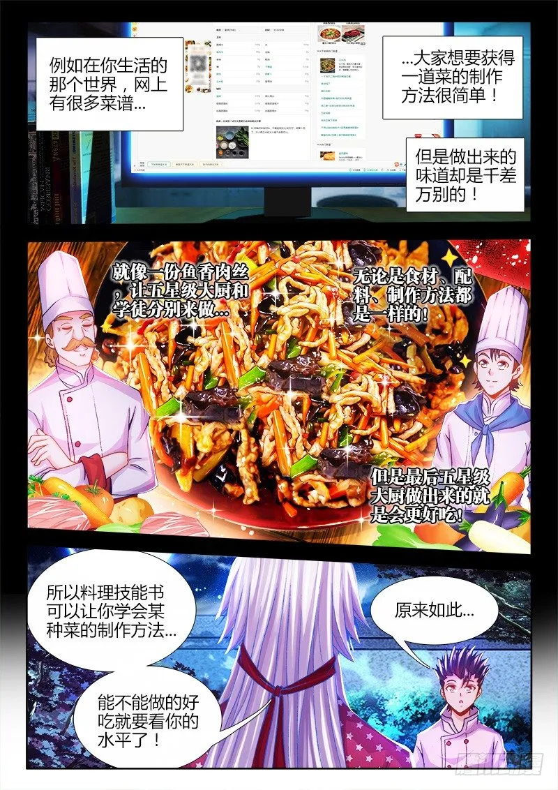 074、领取奖励 第3页