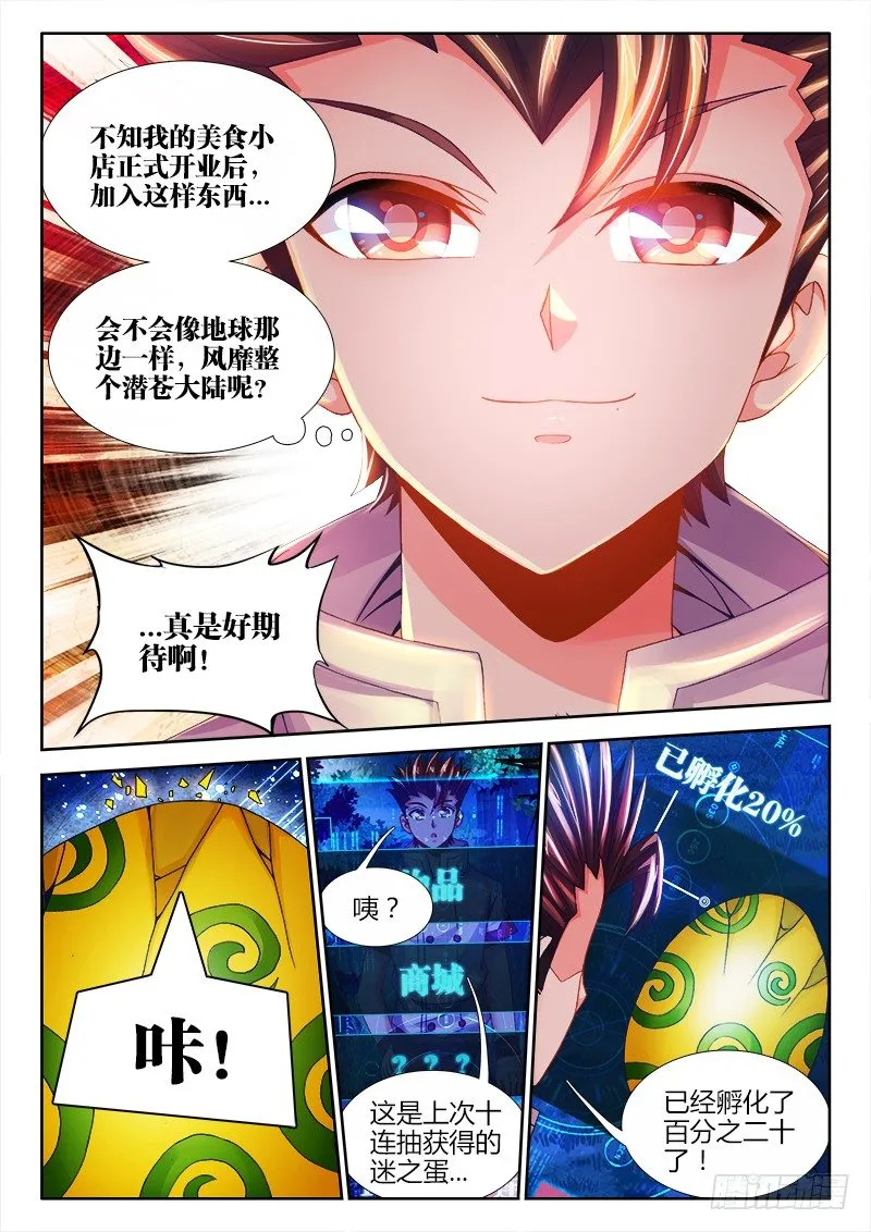 074、领取奖励 第5页
