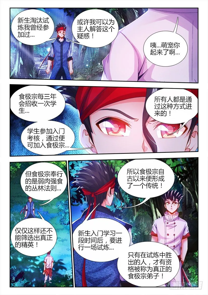 074、领取奖励 第7页