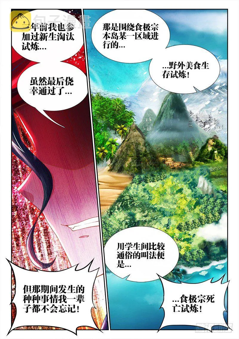 074、领取奖励 第8页