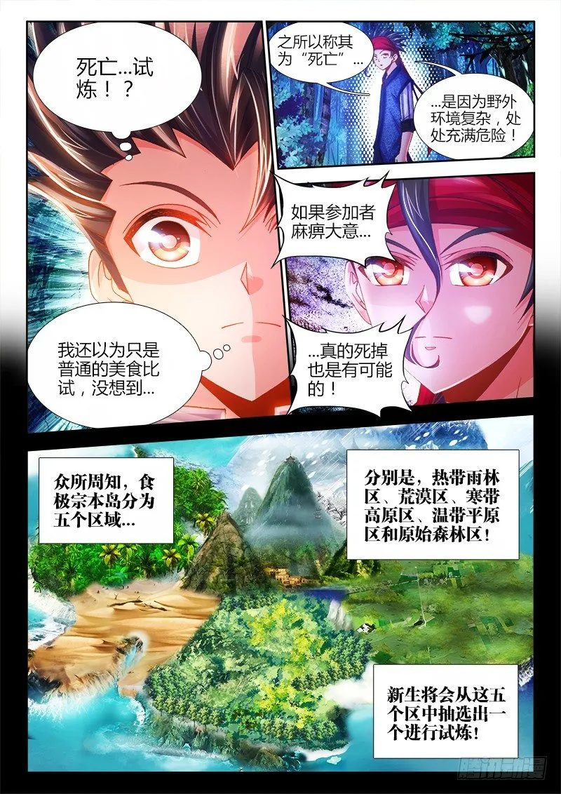 075、喂鱼 第2页