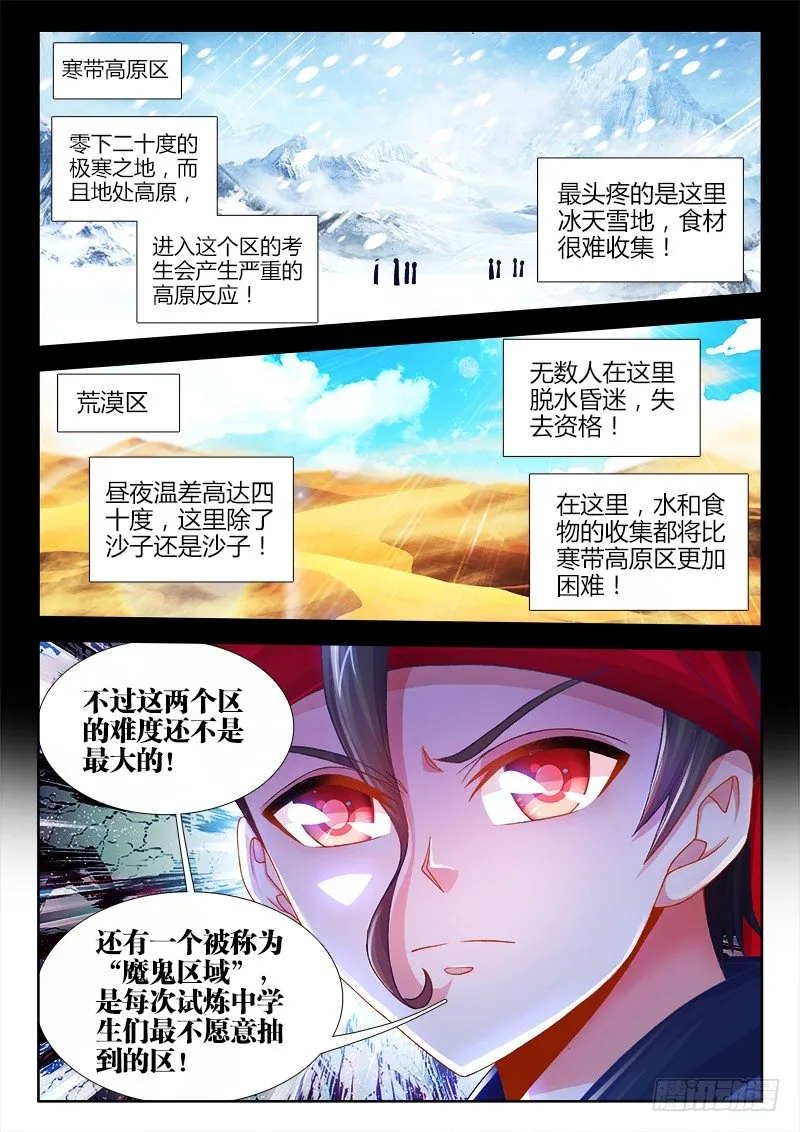 075、喂鱼 第3页