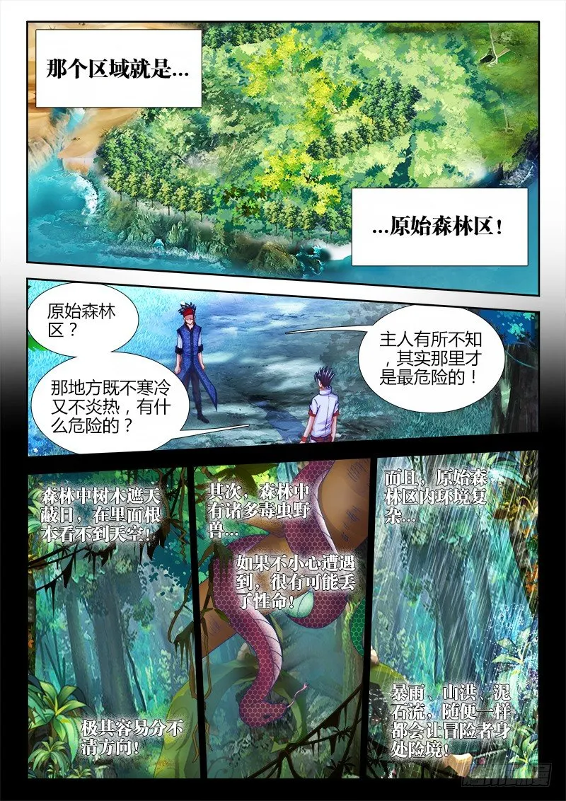 075、喂鱼 第4页