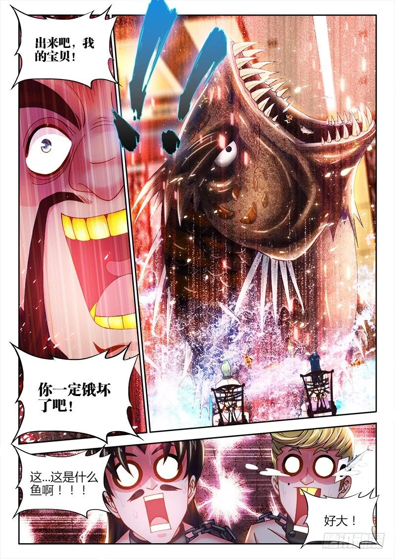 075、喂鱼 第8页