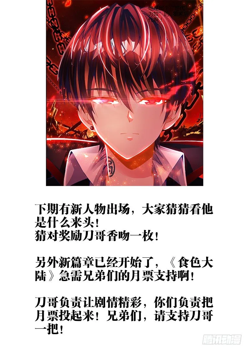 075、喂鱼 第12页
