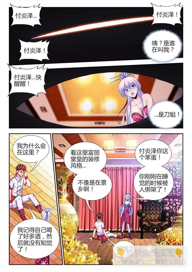 076、霍家后代 第2页