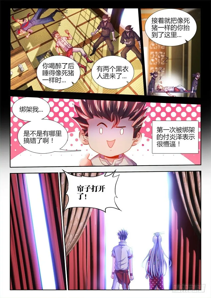 076、霍家后代 第3页