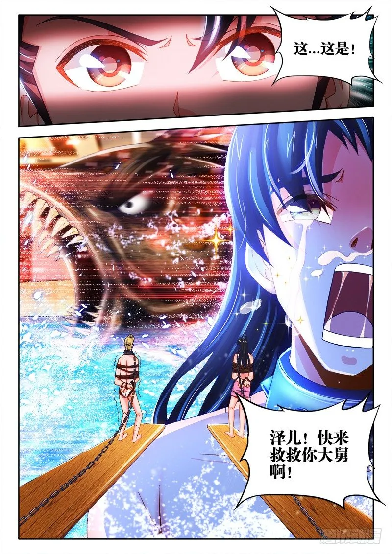 076、霍家后代 第4页