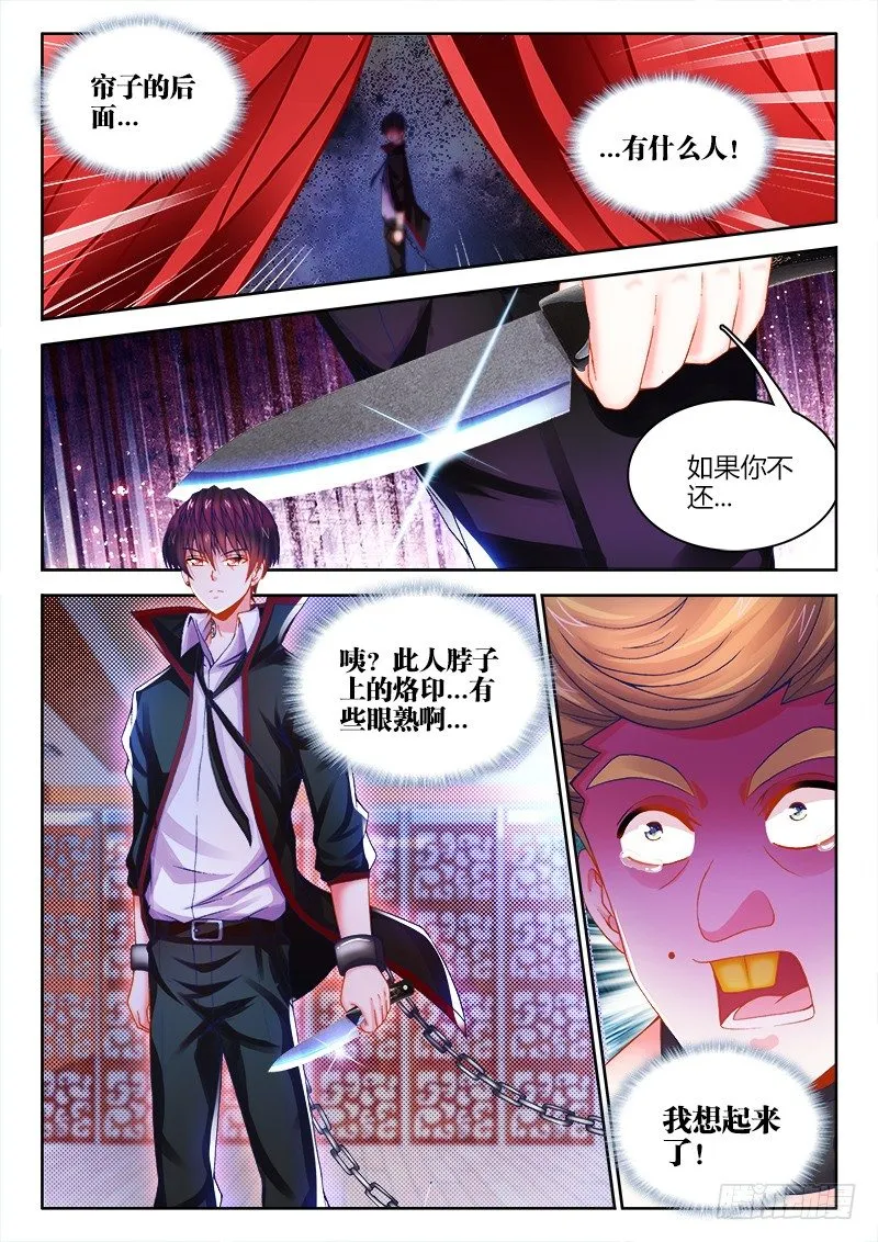 076、霍家后代 第11页