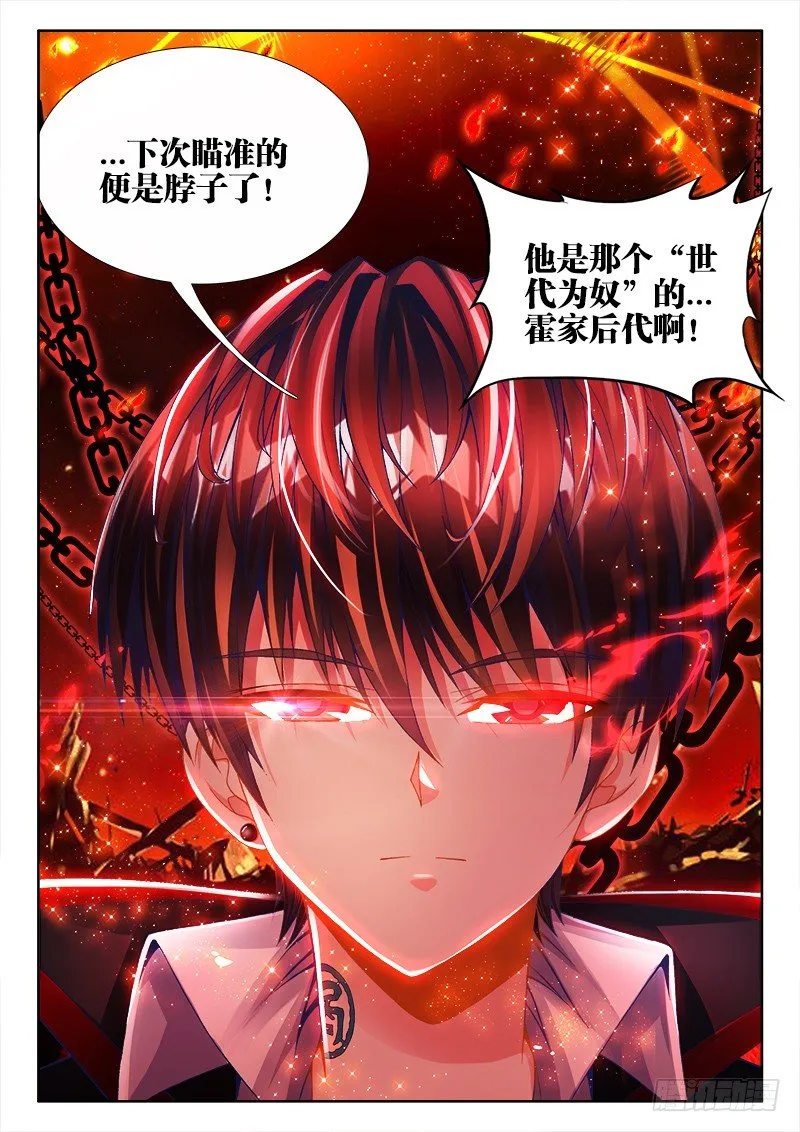 076、霍家后代 第12页