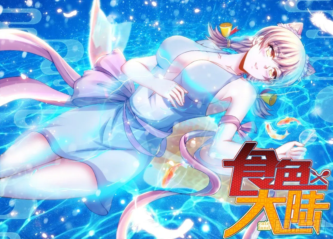 077、霍与祸 第1页
