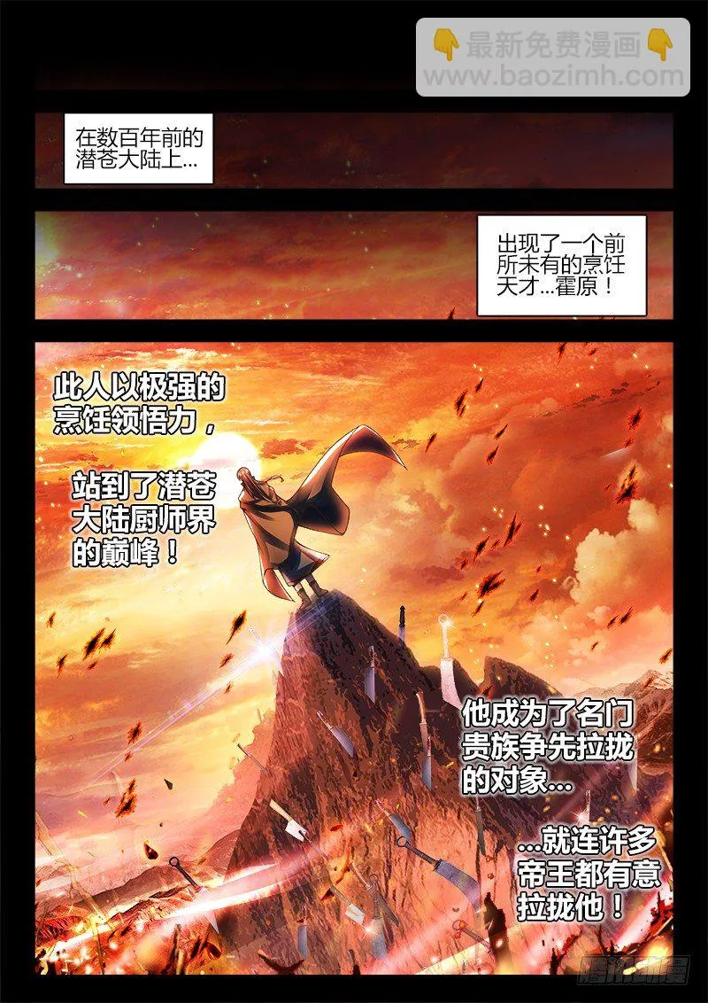 077、霍与祸 第5页