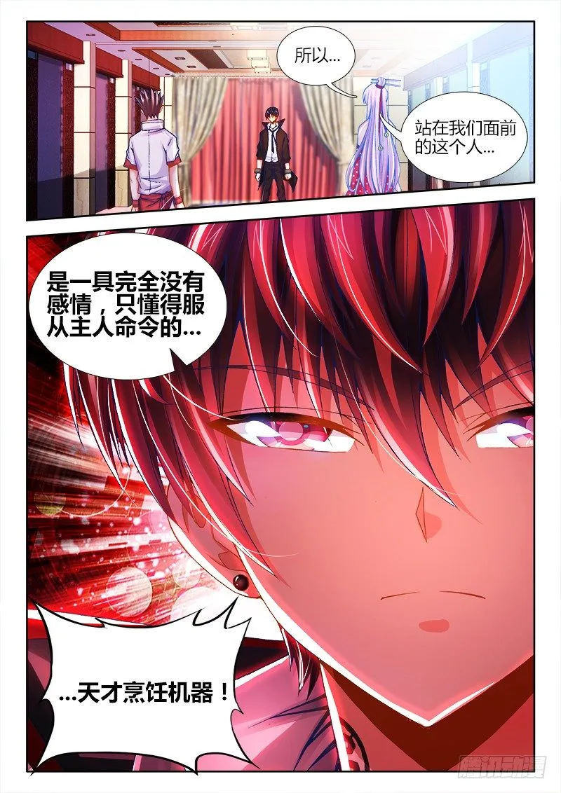 077、霍与祸 第9页