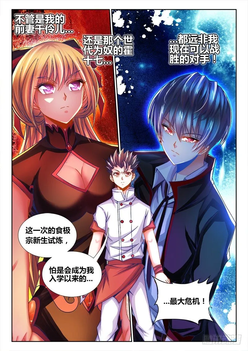077、霍与祸 第13页