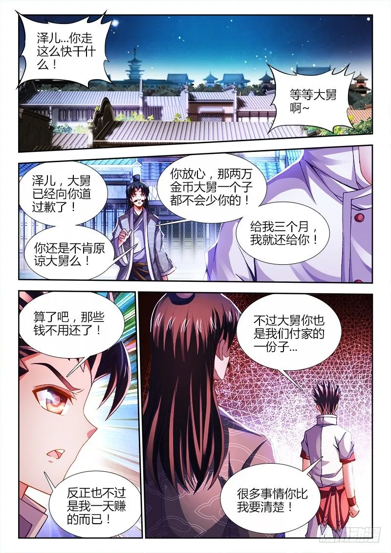 078、药 第1页