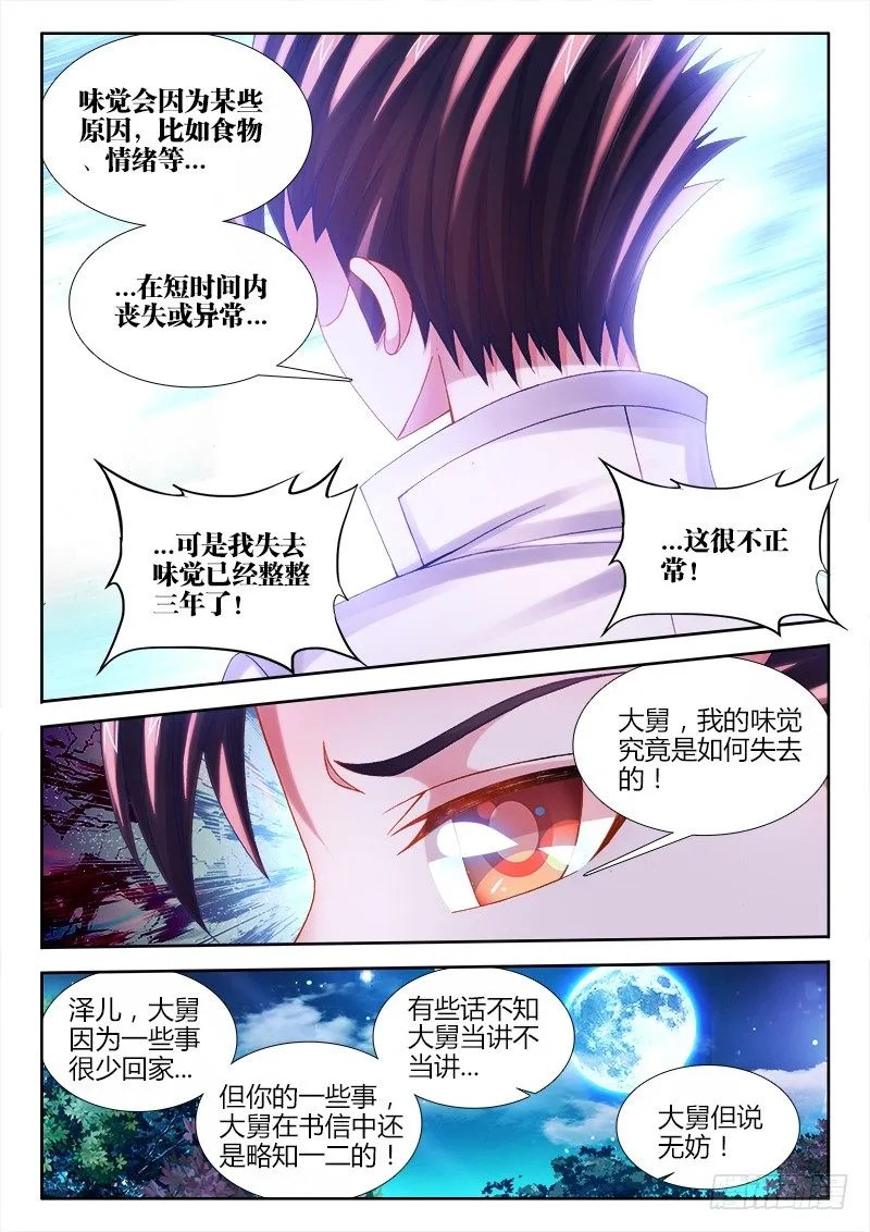 078、药 第2页