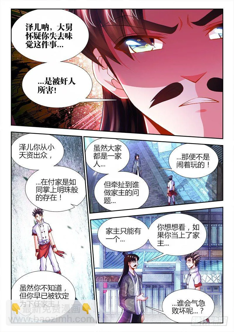 078、药 第3页