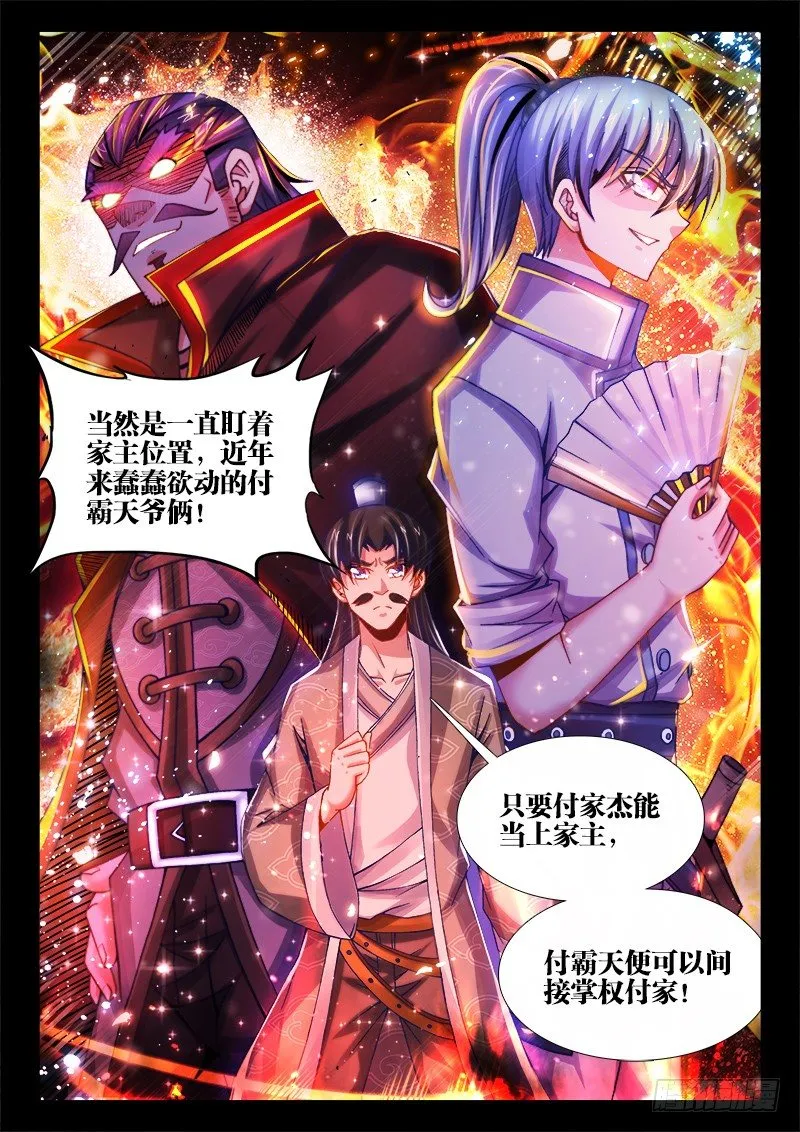 078、药 第4页