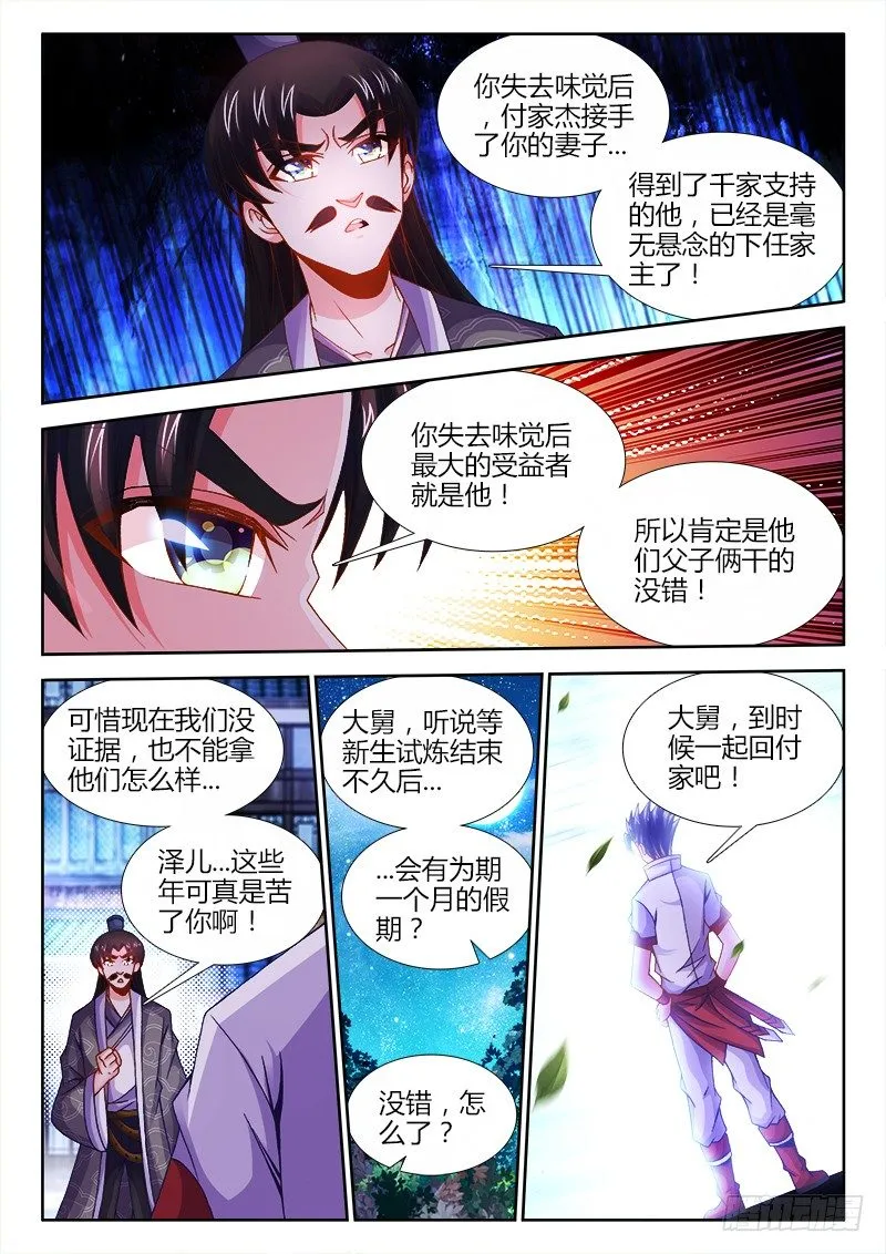 078、药 第5页
