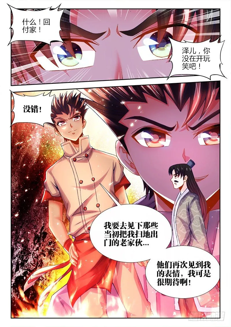 078、药 第6页