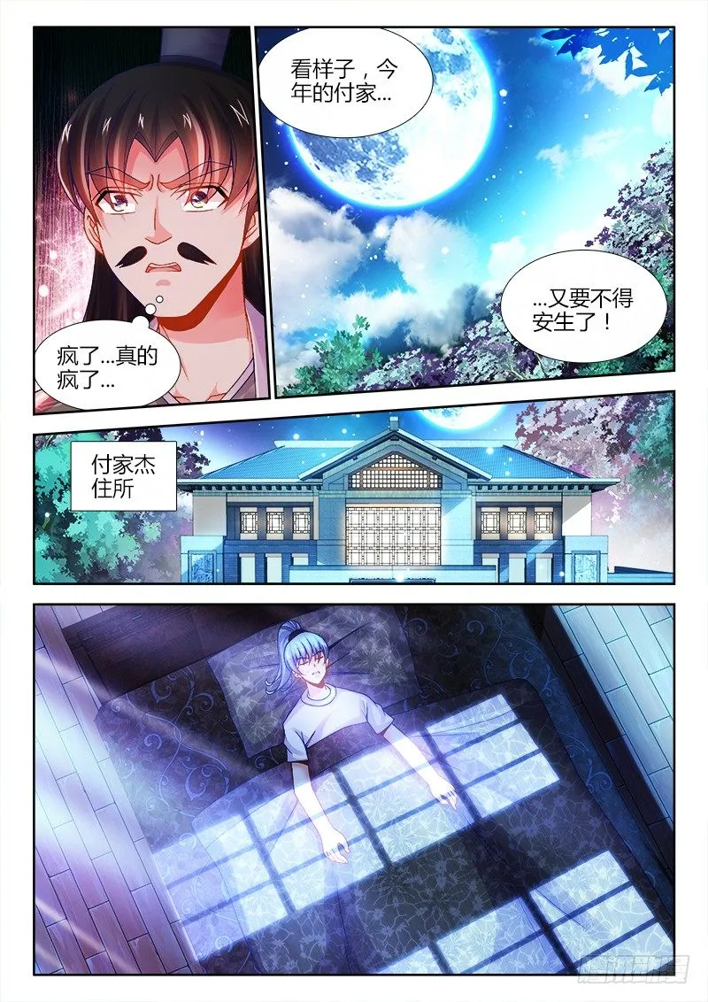 078、药 第7页