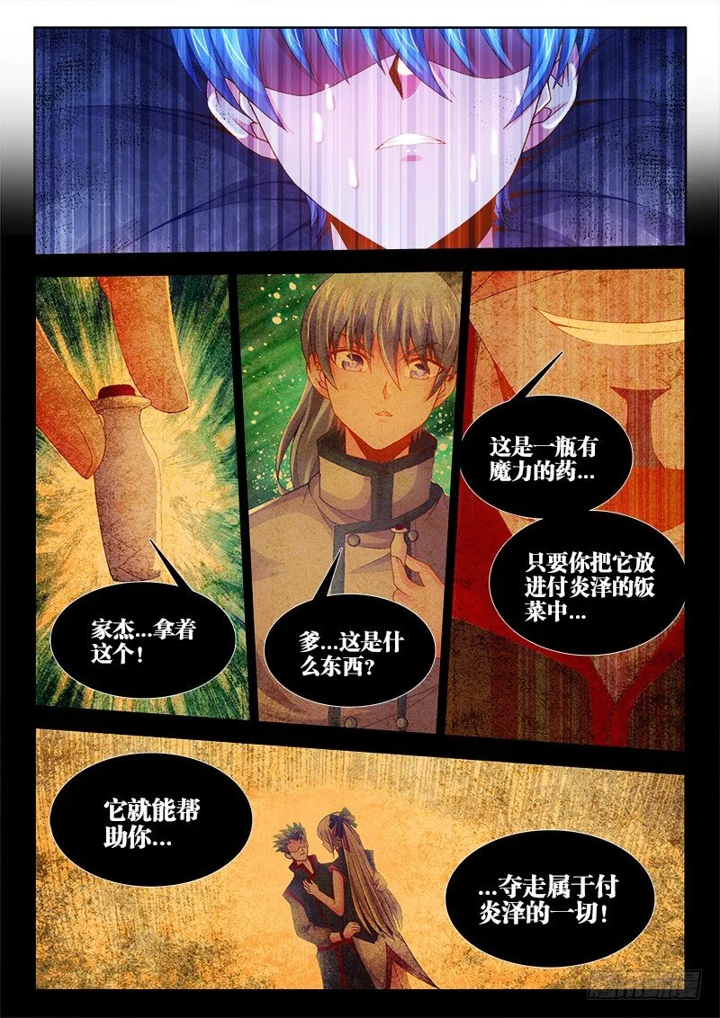 078、药 第8页