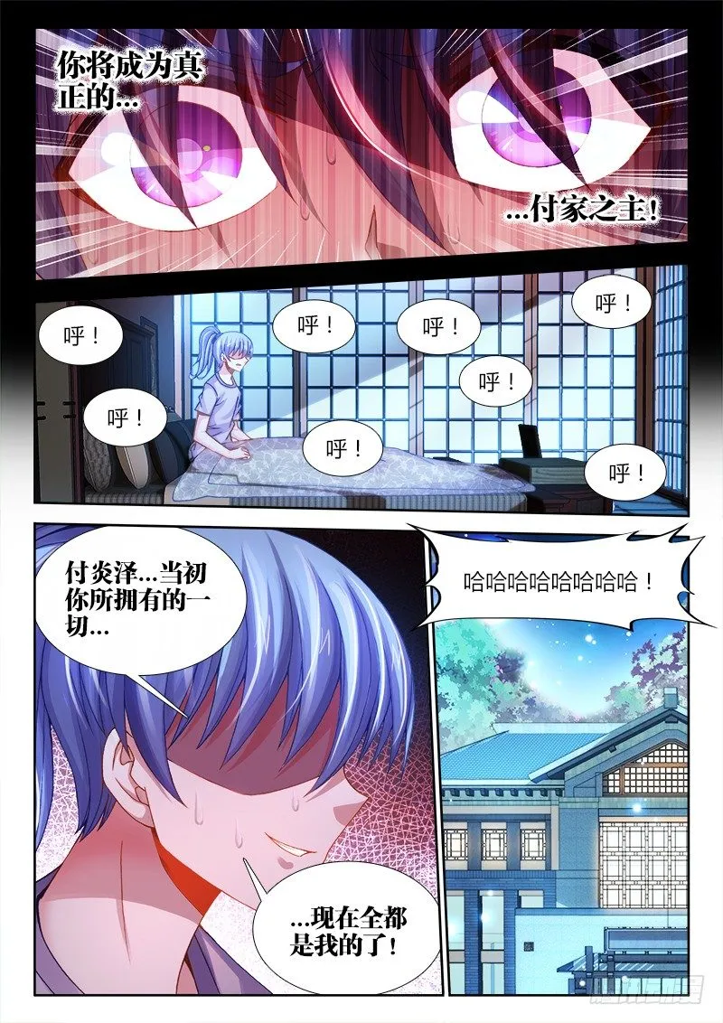078、药 第9页