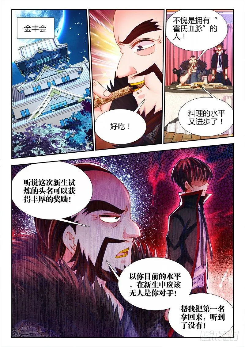 078、药 第10页