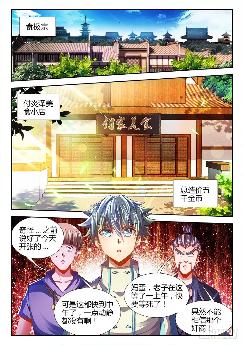 079、来份套餐吗？ 第1页