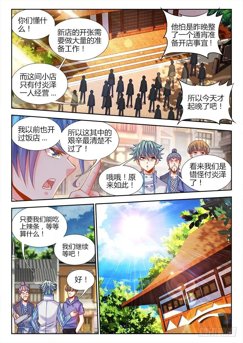 079、来份套餐吗？ 第2页