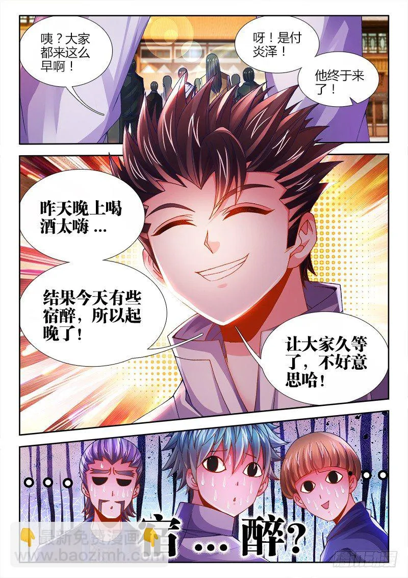 079、来份套餐吗？ 第4页