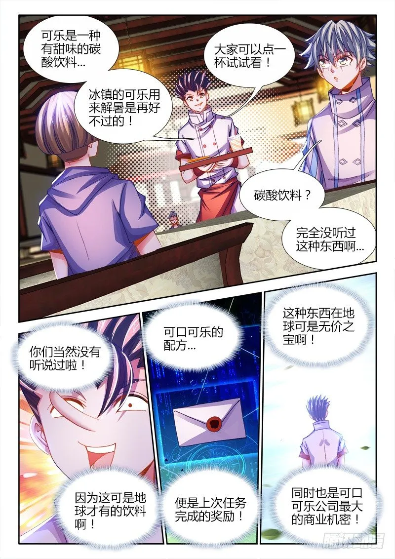 079、来份套餐吗？ 第6页