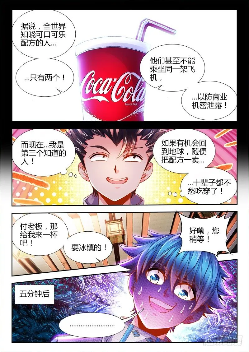 079、来份套餐吗？ 第7页