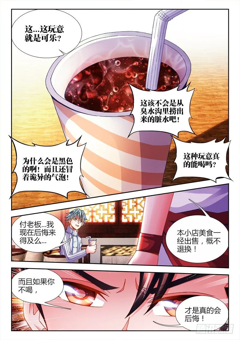 079、来份套餐吗？ 第8页