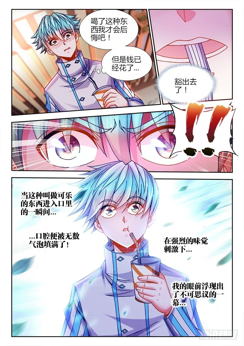 079、来份套餐吗？ 第9页