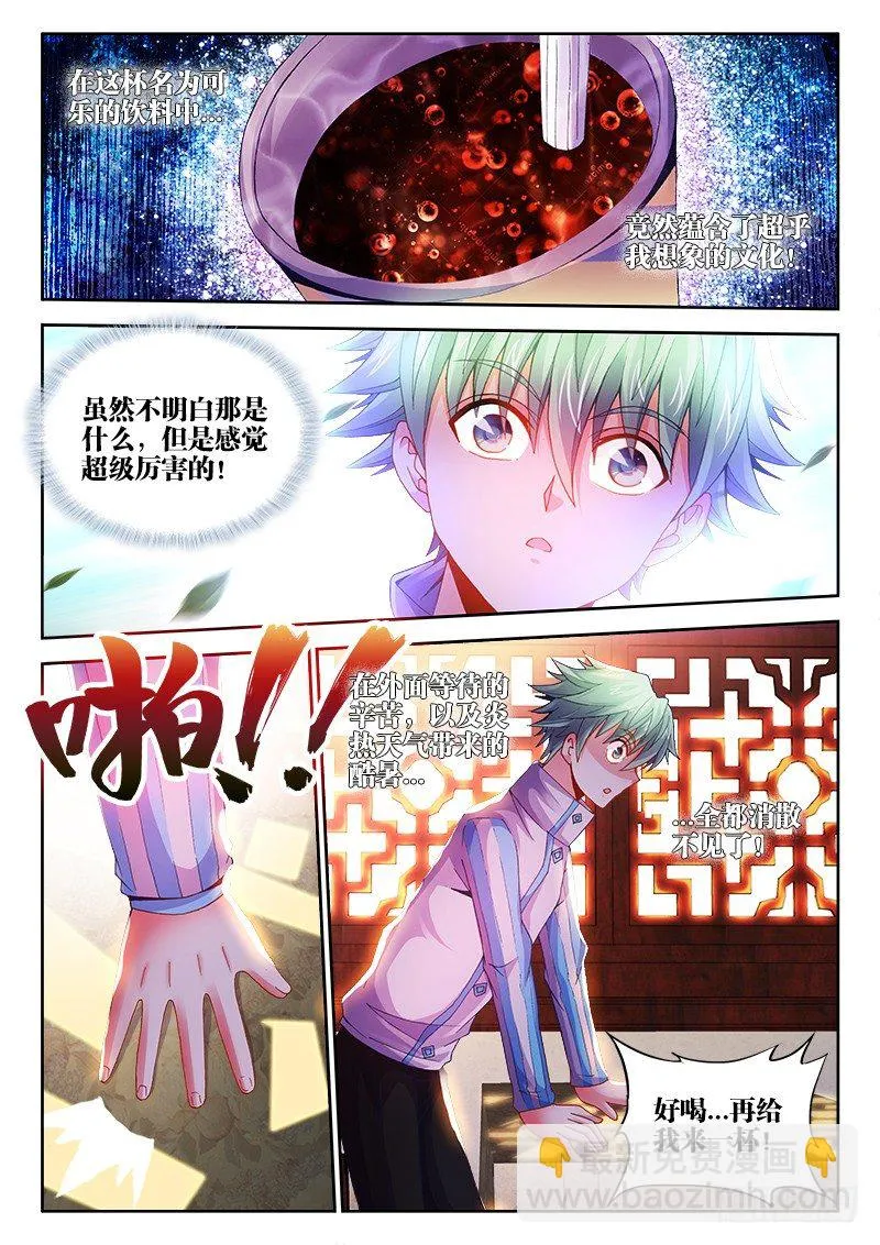 079、来份套餐吗？ 第11页