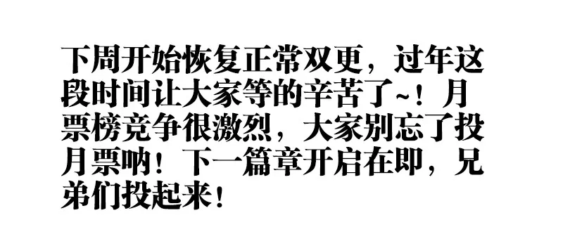 079、来份套餐吗？ 第13页