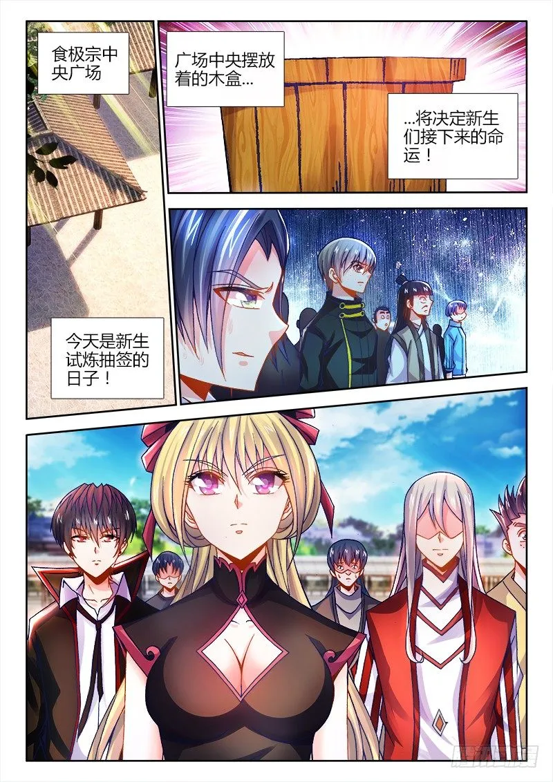 080、孵化宠物！ 第6页
