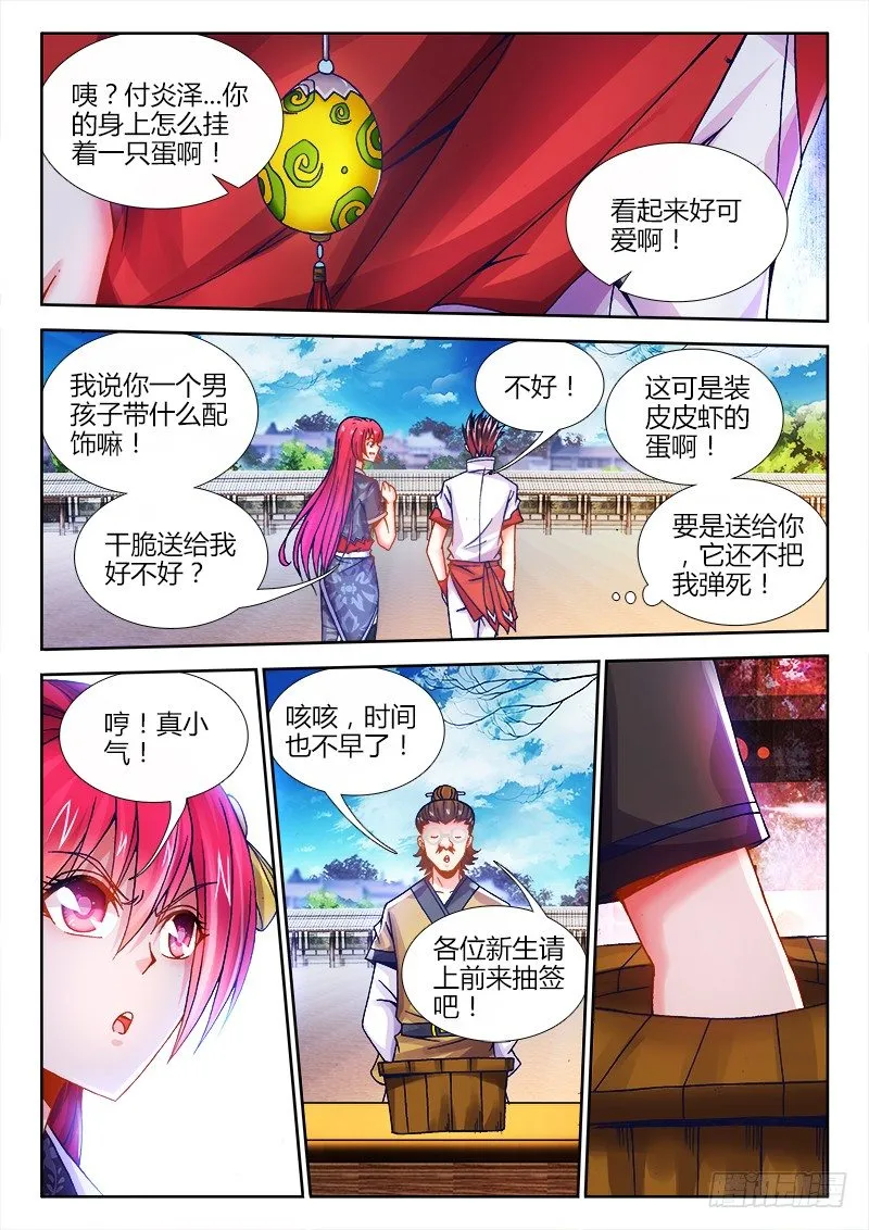 080、孵化宠物！ 第7页