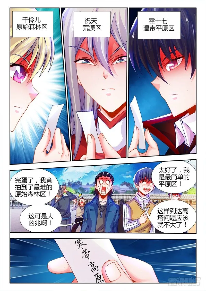 080、孵化宠物！ 第8页