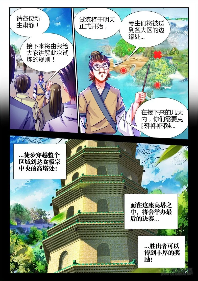 080、孵化宠物！ 第10页