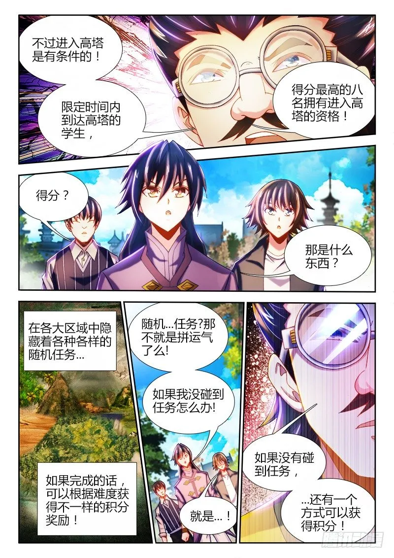 080、孵化宠物！ 第11页