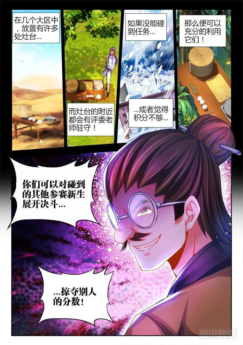 080、孵化宠物！ 第12页