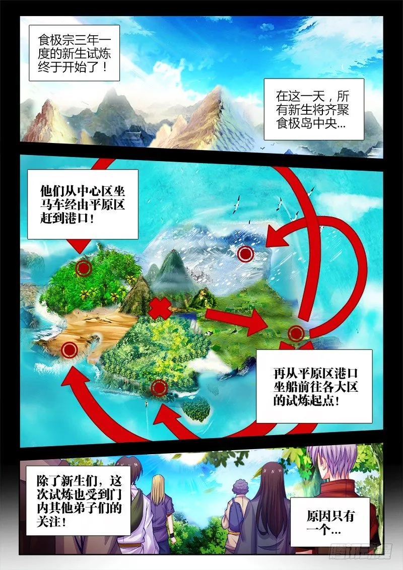 083、陌生的身影 第2页
