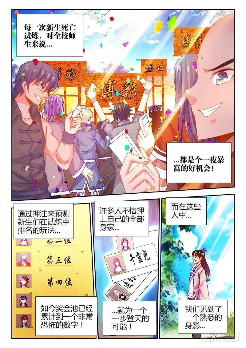 083、陌生的身影 第3页