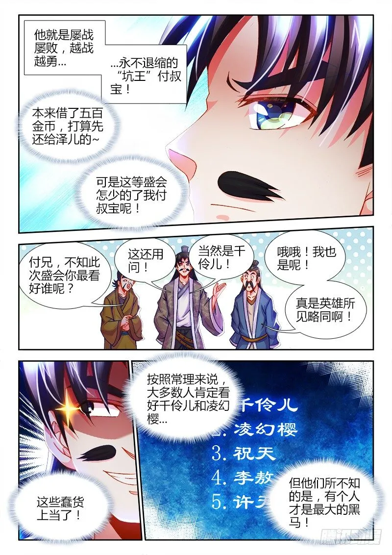 083、陌生的身影 第4页