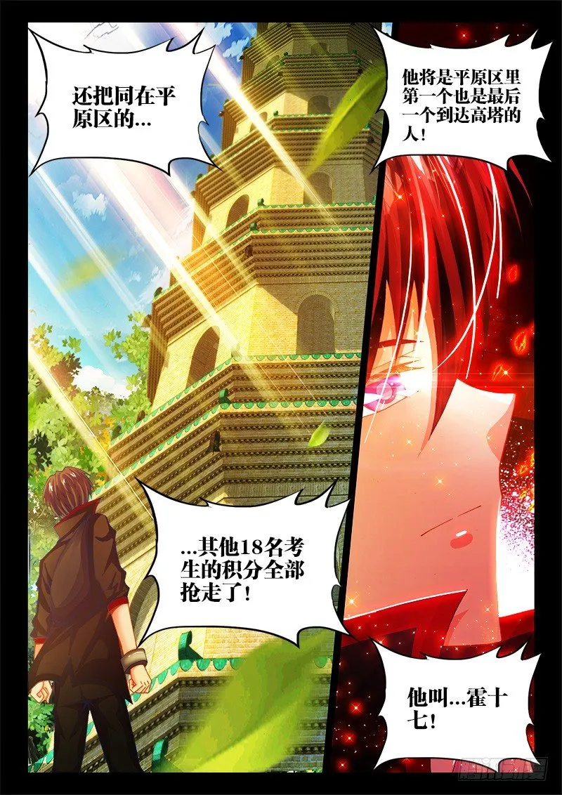 083、陌生的身影 第9页