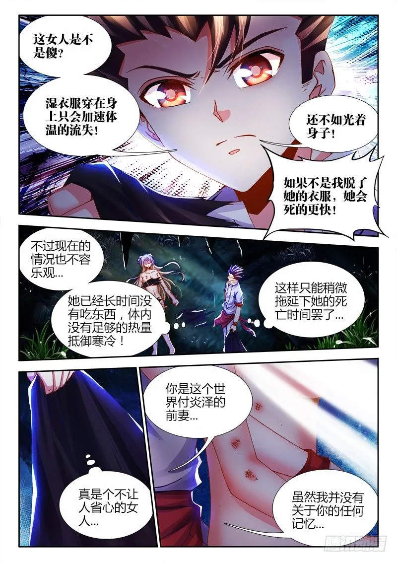 085、弥补 第2页
