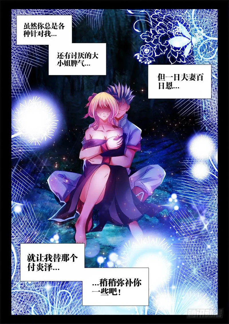 085、弥补 第3页