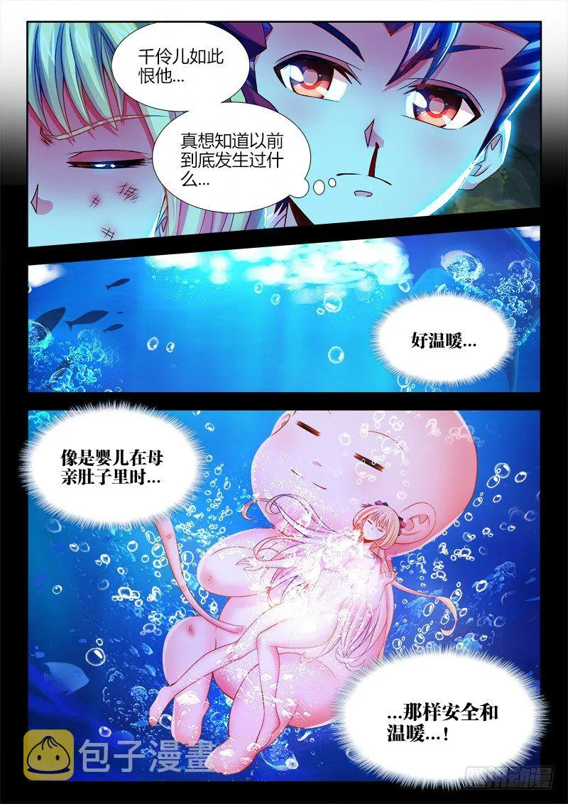 085、弥补 第4页